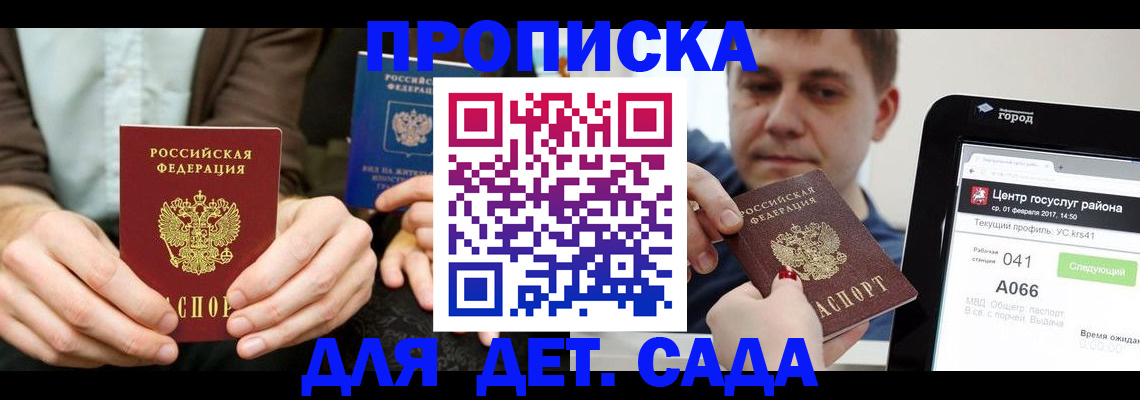 временная регистрация госуслуги в Дубне