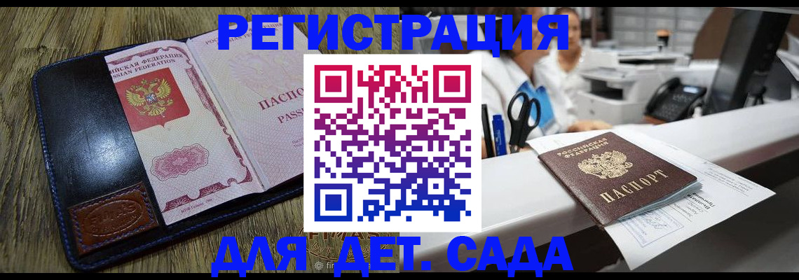 прописка законно в Дубне